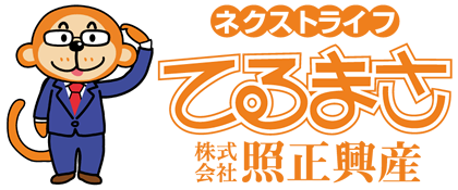 ネクストライフてるまさ　株式会社照正興産